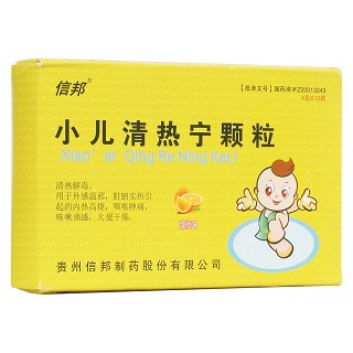 小儿清热宁颗粒(信邦)