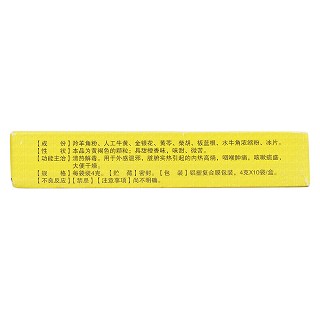 小儿清热宁颗粒(信邦)