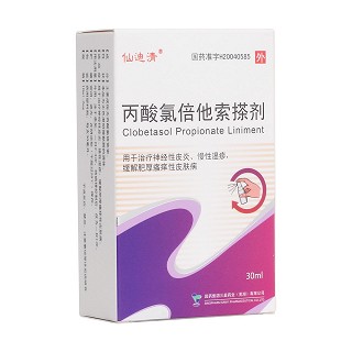 丙酸氯倍他索搽剂(仙迪清)