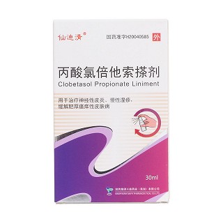 丙酸氯倍他索搽剂价格