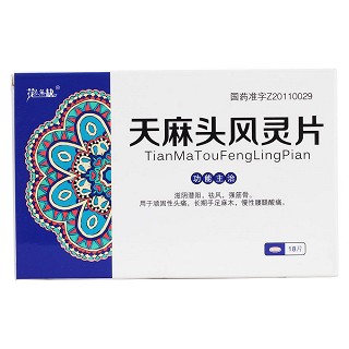 天麻头风灵片价格
