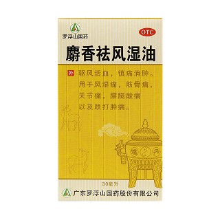 麝香祛风湿油三盒套餐价格
