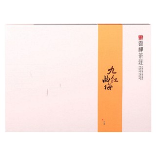 云禅茶庄 九曲红梅(古森)