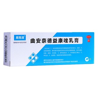 曲安奈德益康唑乳膏(泛德)