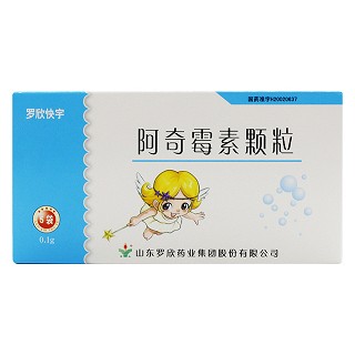 阿奇霉素颗粒(罗欣药业)
