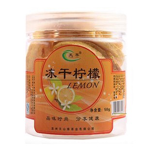 天萃冻干柠檬(天山绿)
