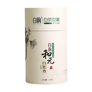 白韵和元白牡丹(政和瑞茗)