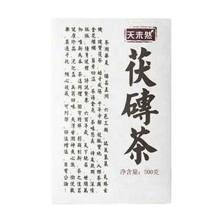 天未然茯砖茶(汇源健康)