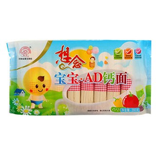 想念ad钙面(想念)