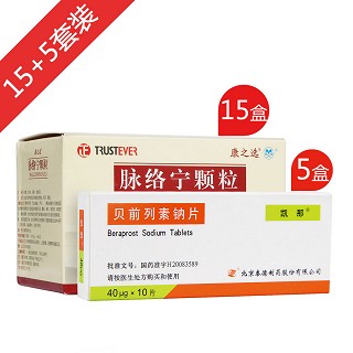 中度脉管炎用药方案(泰德)