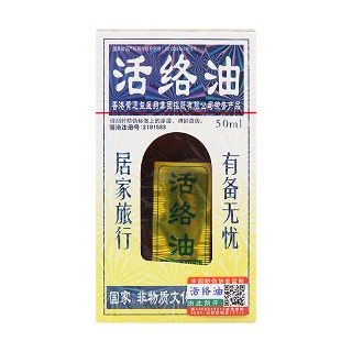 黄道益50ml+伤湿止痛膏价格