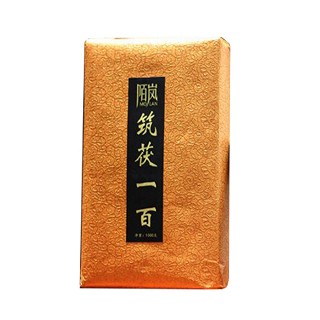 陌岚筑茯一百(安化县胜源)