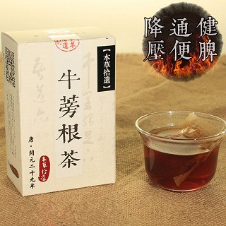 高端茶品/本草拾遗品牌/ 牛蒡根茶 30袋/盒/买二送一/排毒祛痘养颜散热/减肥降压通便