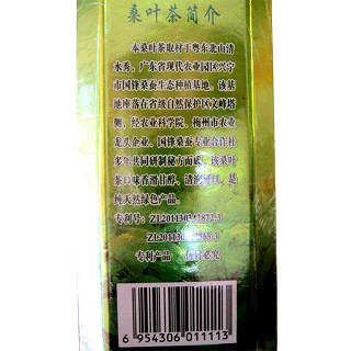 兴蚕 冬霜后桑叶茶(国锋)