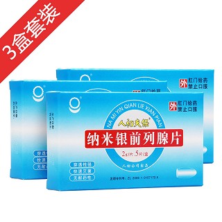 纳米银前列腺抑菌片3盒装(人初药业)