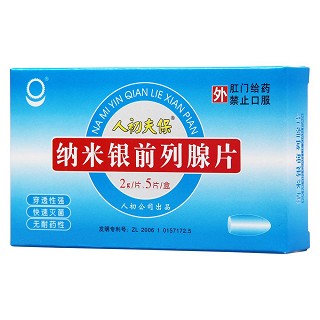 纳米银前列腺抑菌片3盒装(人初药业)