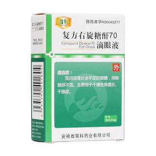 复方右旋糖酐70滴眼液(瑞年)