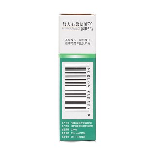 复方右旋糖酐70滴眼液(8ml:8mg)