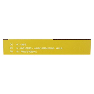 心安胶囊(澎健)