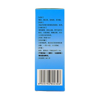 口腔炎喷雾剂价格