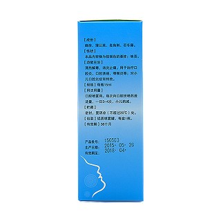口腔炎喷雾剂(石药)
