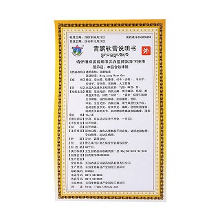 青鹏软膏功效作用厂家