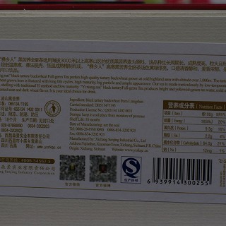 彝乡人 养生茶 黑苦荞茶(森景实业)