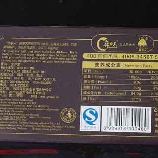 彝乡人 养生茶 高寒全胚苦荞茶(森景实业)