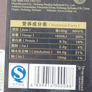 彝乡人 养生茶 全胚苦荞茶(森景实业)