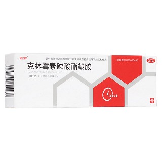 克林霉素磷酸脂凝胶