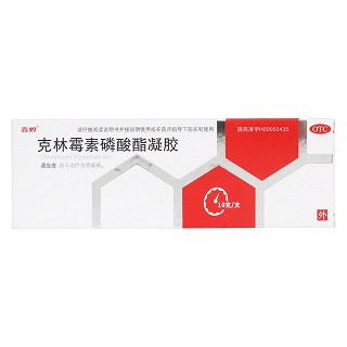 克林霉素磷酸脂凝胶价格