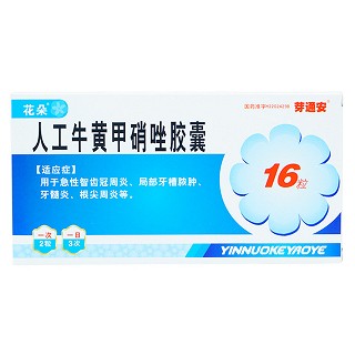 人工牛黄甲硝唑胶囊(银诺克)
