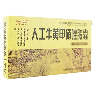 人工牛黄甲硝唑胶囊(羚康)