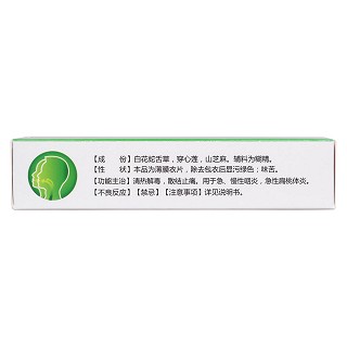 喉舒宁片(鼎鹤)