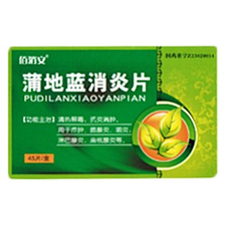 蒲地蓝消炎片(五加参)