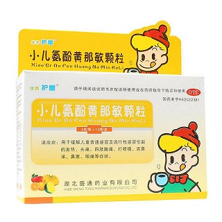 小儿氨酚黄那敏颗粒(盛通)