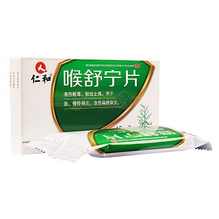 喉舒宁片(遂成)