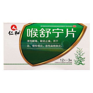 喉舒宁片价格