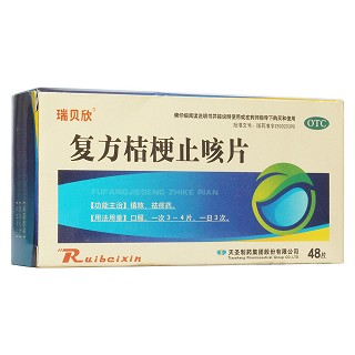 复方桔梗止咳片(天圣制药)