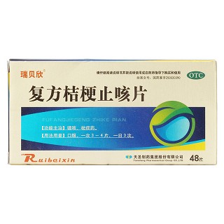 复方桔梗止咳片价格