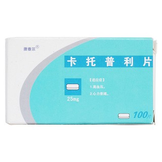 卡托普利片价格