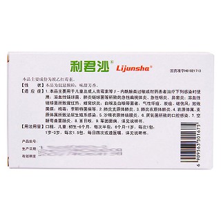 琥乙红霉素颗粒价格