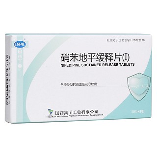 硝苯地平缓释片(Ⅰ)(国药)