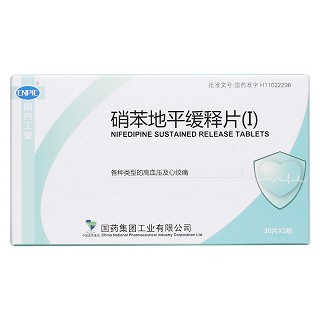 硝苯地平缓释片(Ⅰ)价格