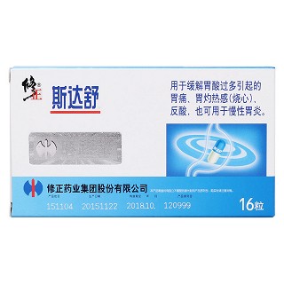 维U颠茄铝胶囊Ⅱ价格