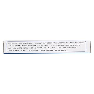维U颠茄铝胶囊Ⅱ(斯达舒)