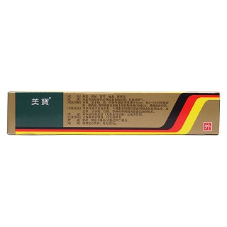 湿润烧伤膏(美宝)