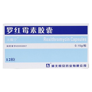罗红霉素胶囊价格