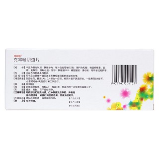 克霉唑阴道片(宝丽婷)