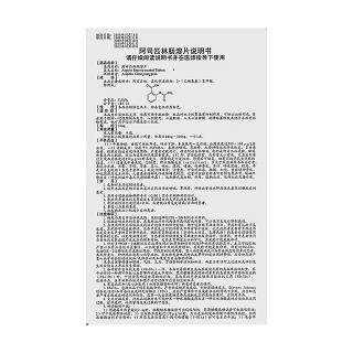 阿司匹林肠溶片功效作用厂家
